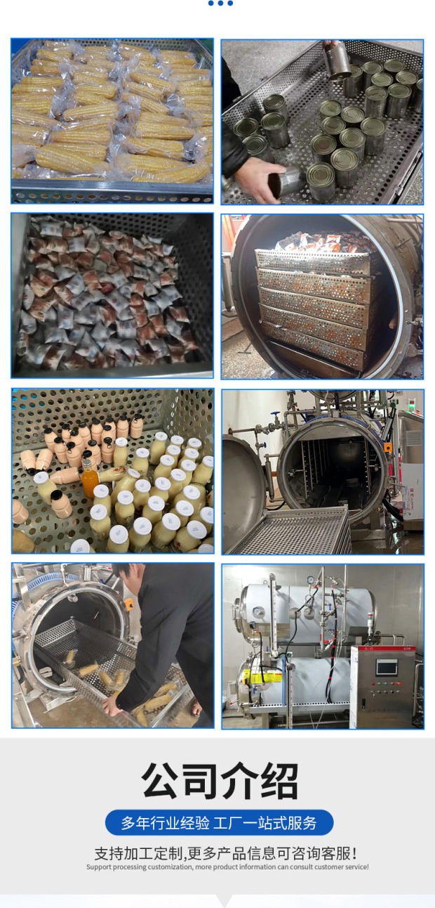 20年經驗轉讓 真空包裝肉食殺菌鍋、高溫高壓蛋品殺菌釜及腸類殺菌機器設備